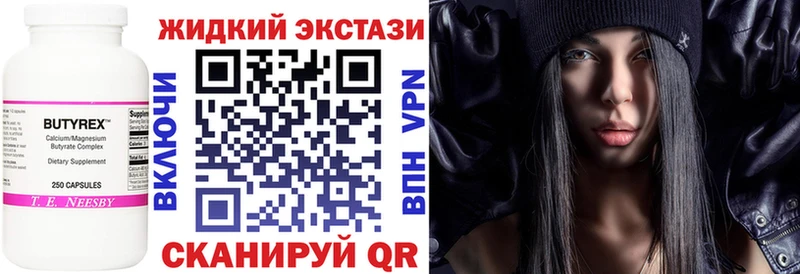 Бутират BDO 33%  купить   Чёрмоз 