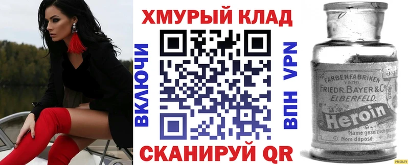 блэк спрут ССЫЛКА  Чёрмоз  ГЕРОИН афганец 