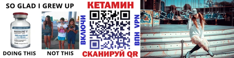 Кетамин VHQ  Чёрмоз 