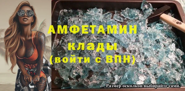 амфетамин Беломорск