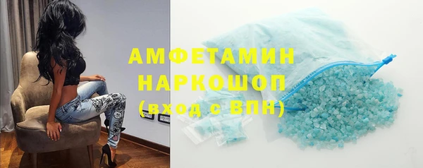 амфетамин Беломорск