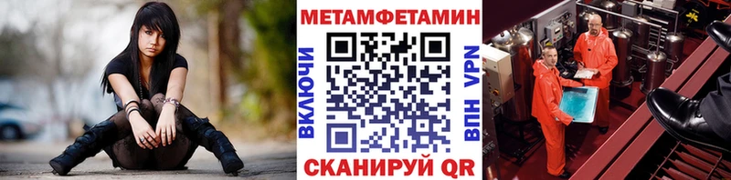 дарнет шоп Чёрмоз Метамфетамин мет